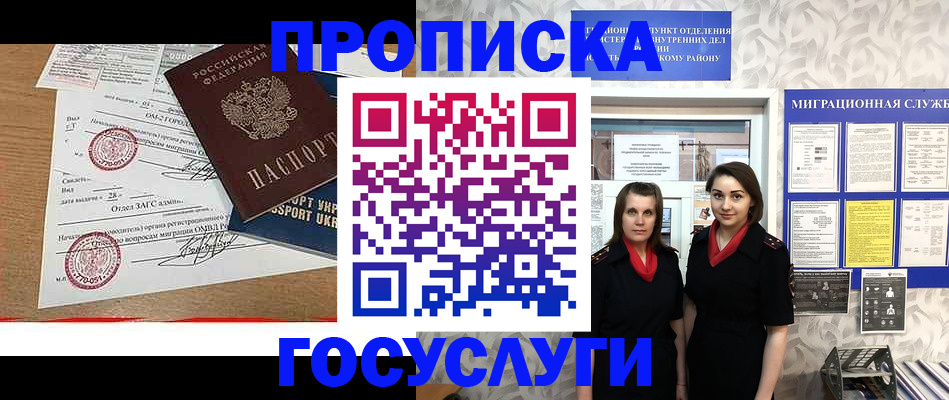прописка ребенка в Благодарном