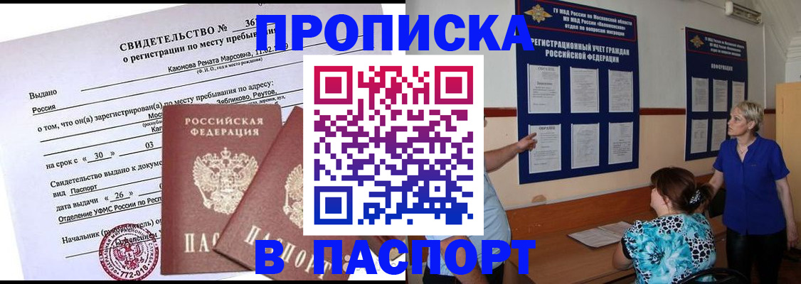 временная регистрация адрес в Благодарном