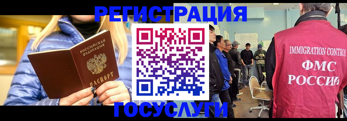 временная прописка в Благодарном